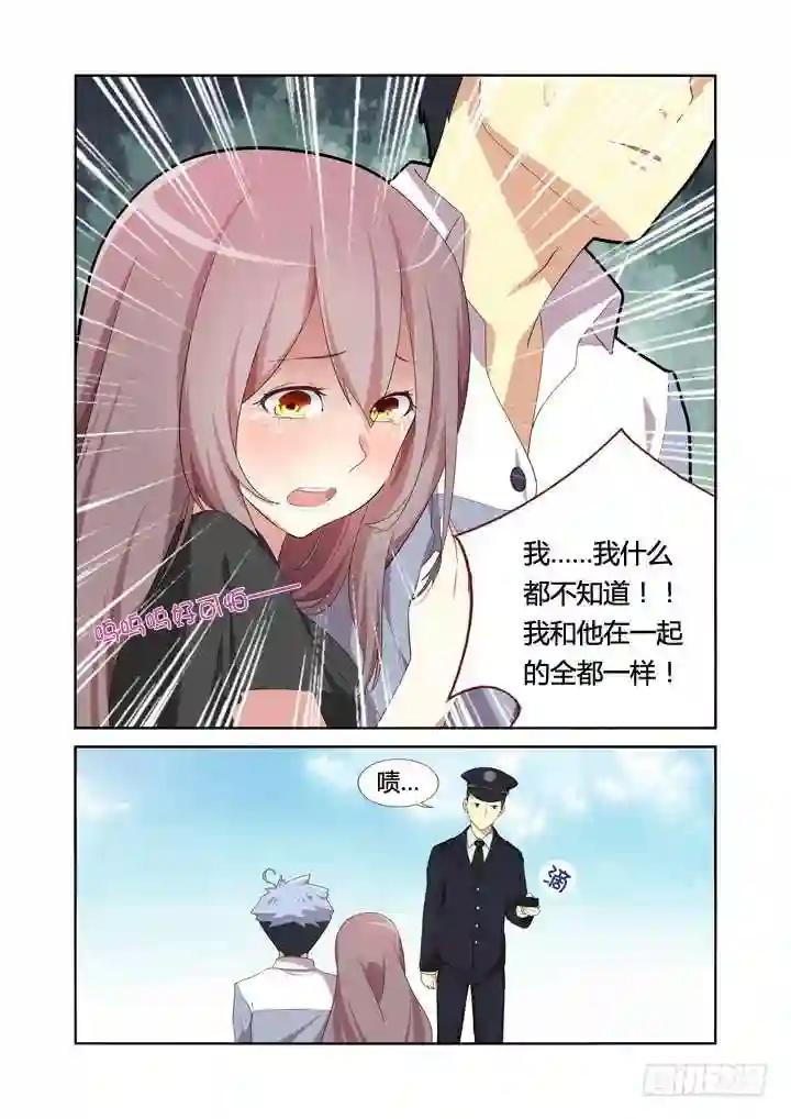 7.演员的自我修养 第7页