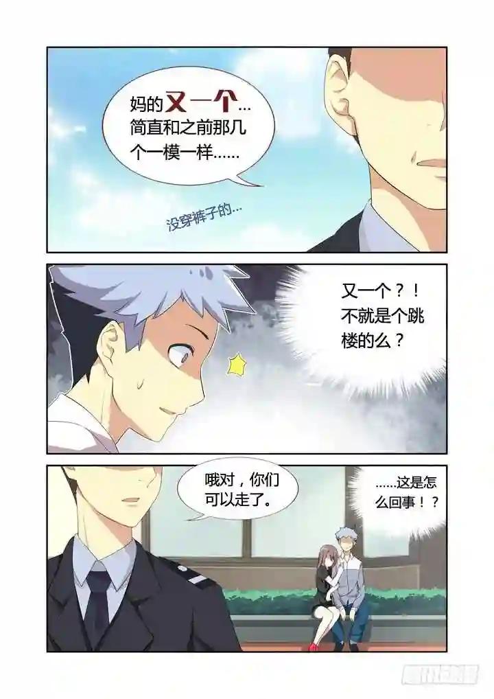 7.演员的自我修养 第8页