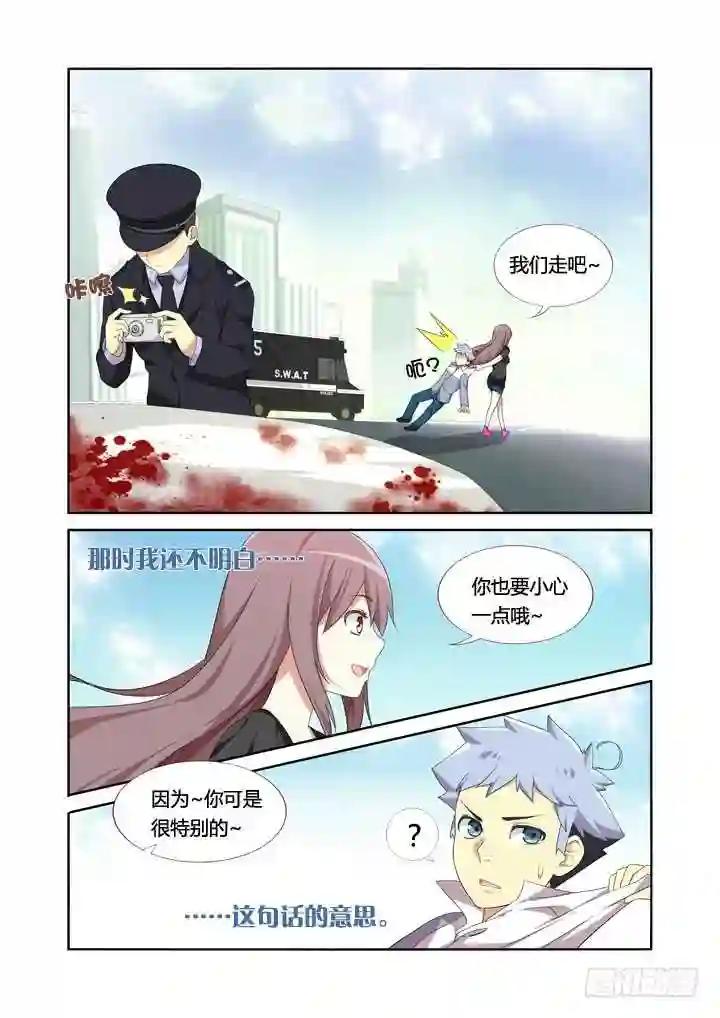 7.演员的自我修养 第10页