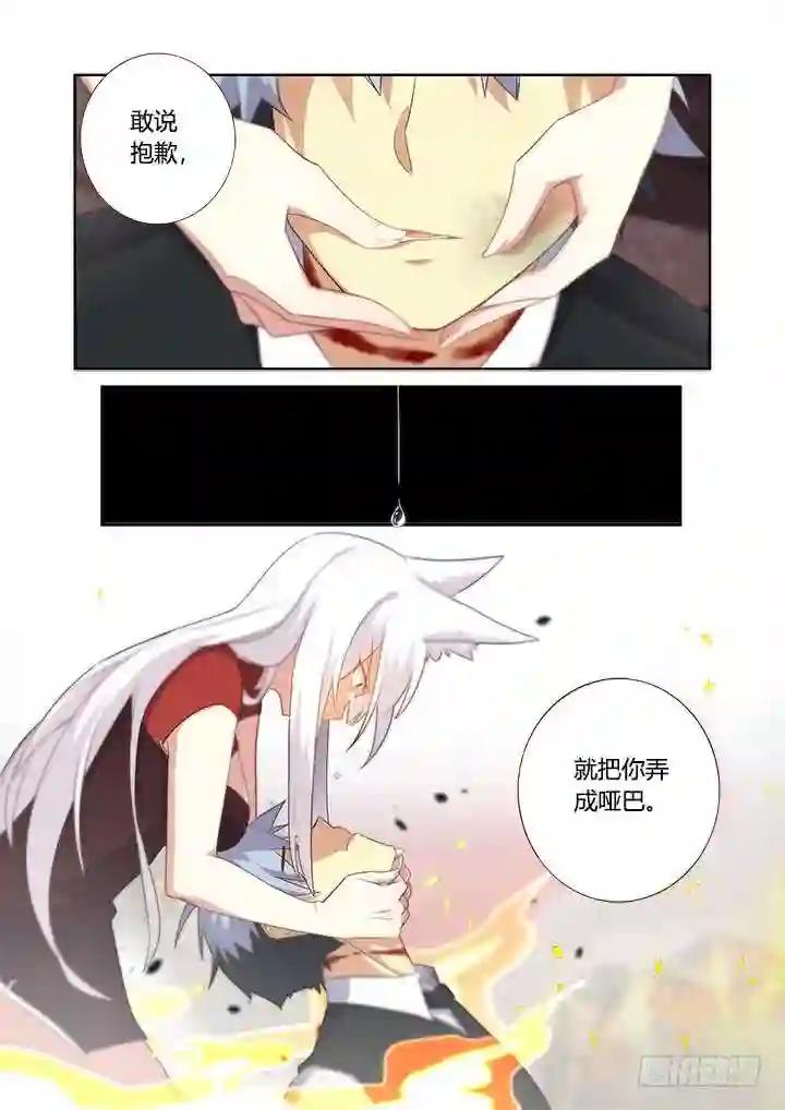 352.红蓝 第11页