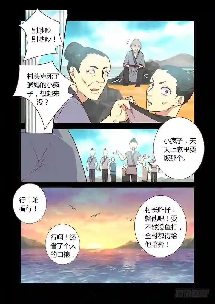 189.再次 第3页