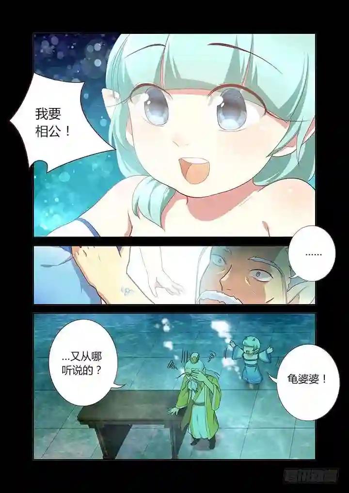 189.再次 第6页