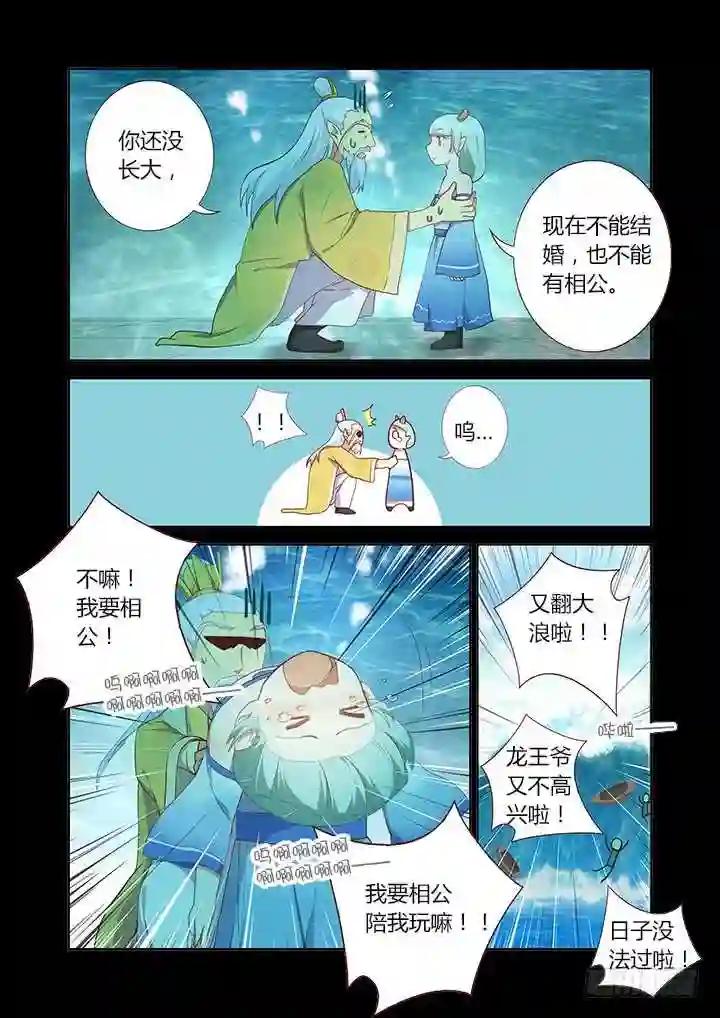 189.再次 第8页