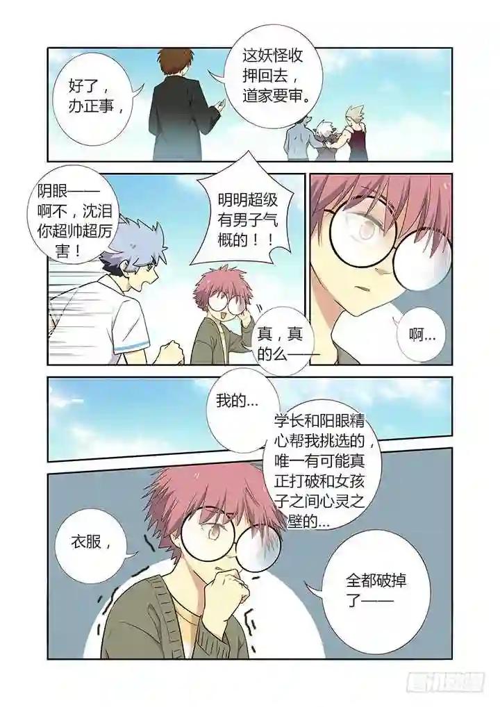 232.真相 第2页