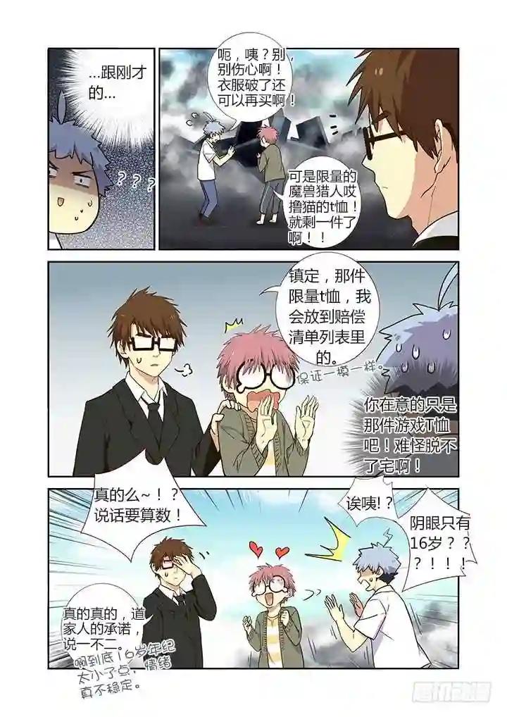 232.真相 第3页