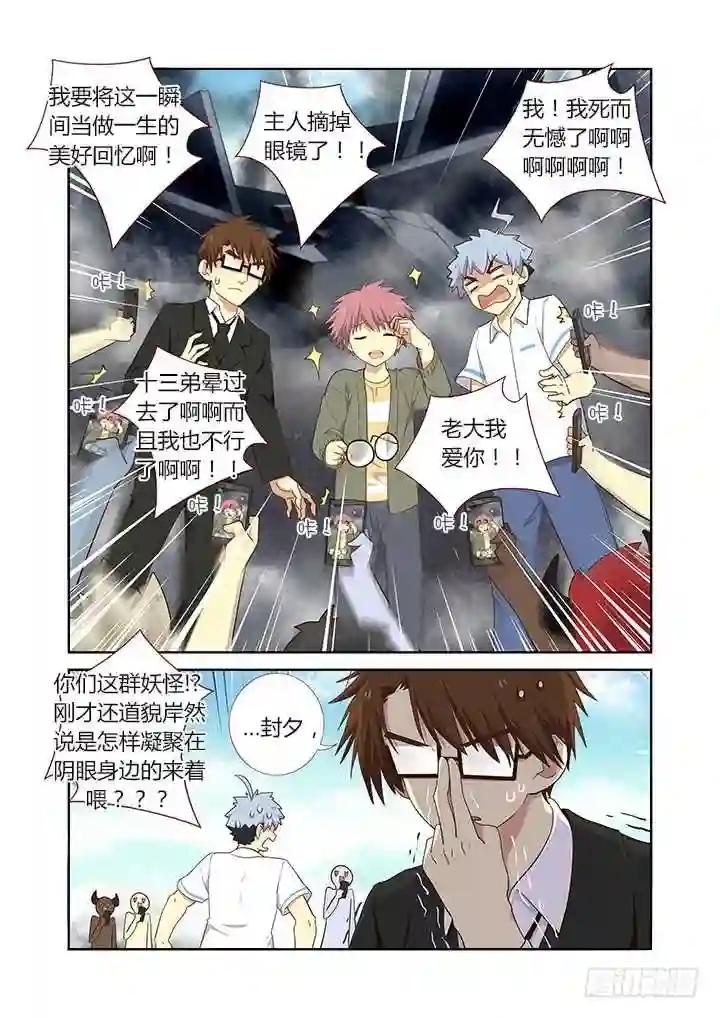 232.真相 第5页