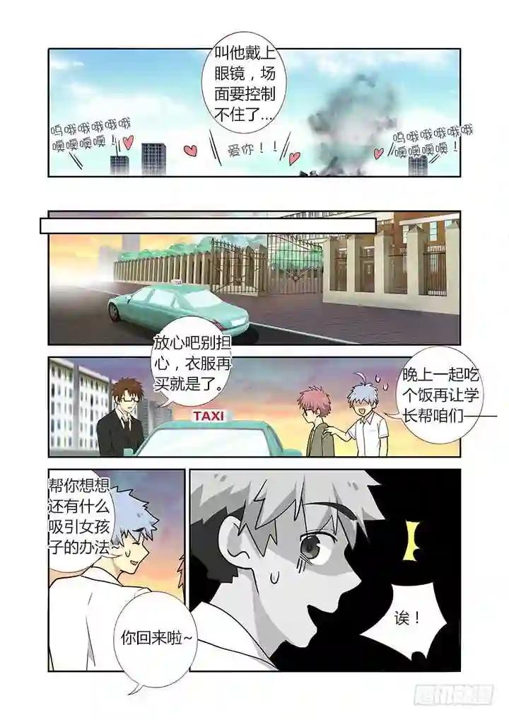 232.真相 第6页