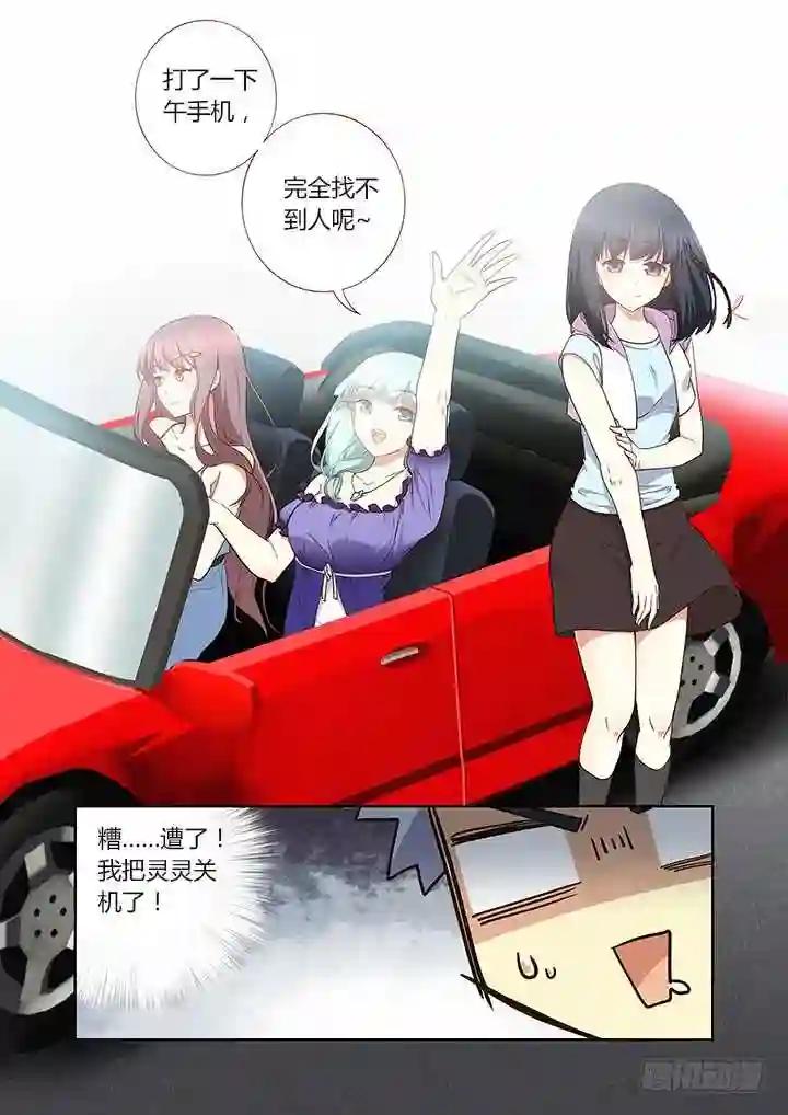 232.真相 第8页