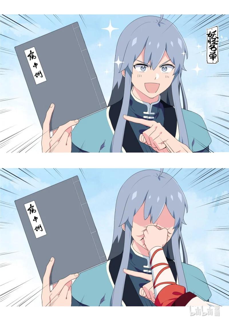 523 501.瓮中捉鳖 第1页