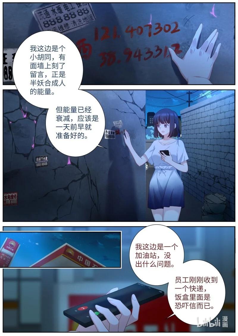 523 501.瓮中捉鳖 第2页