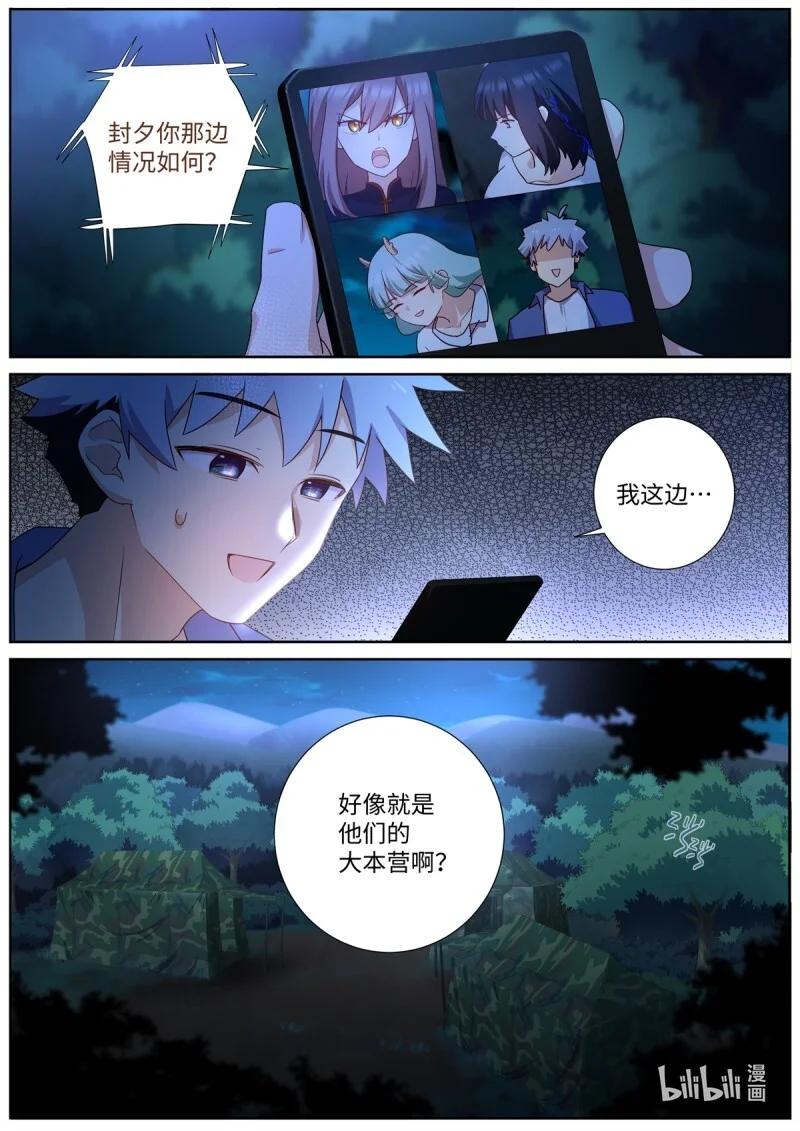 523 501.瓮中捉鳖 第4页
