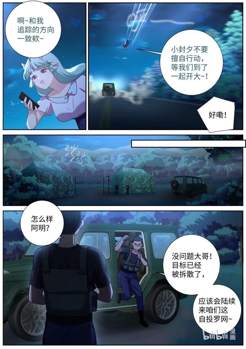 523 501.瓮中捉鳖 第6页