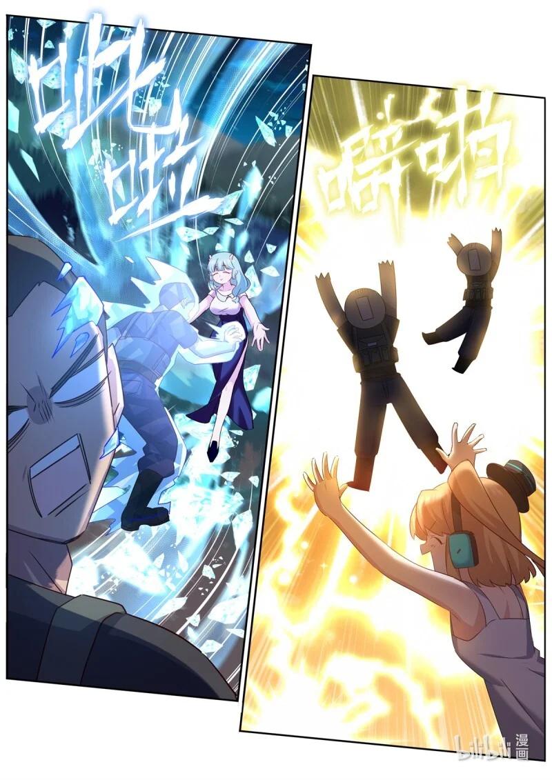 523 501.瓮中捉鳖 第10页
