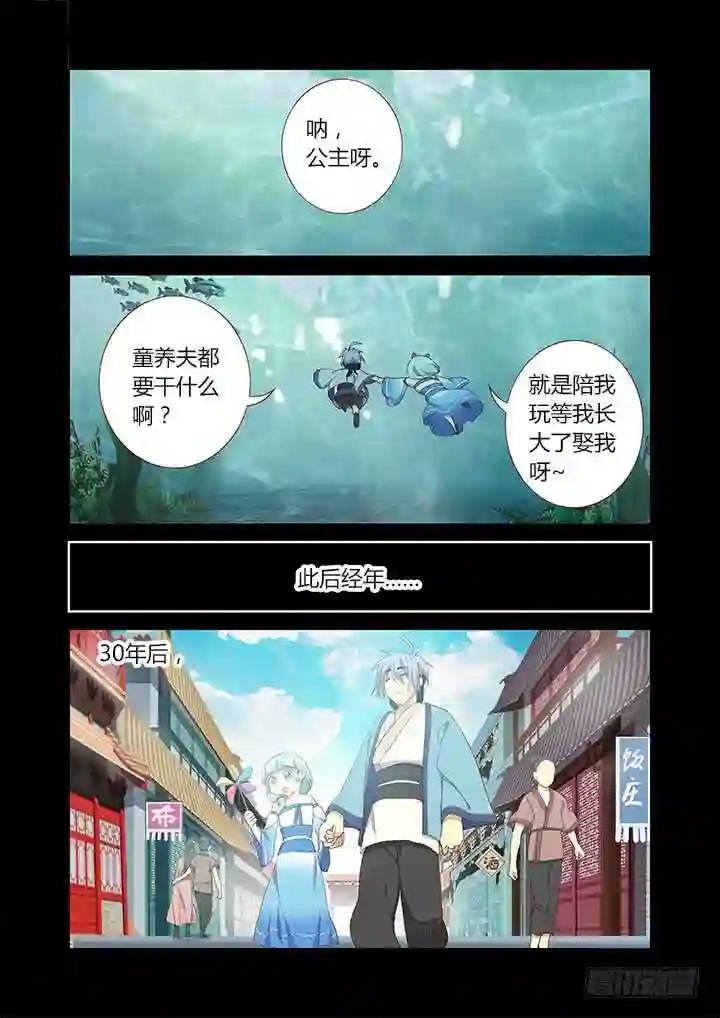 199.赴约 第2页
