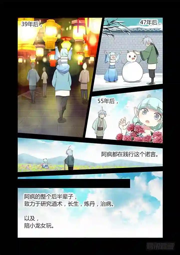 199.赴约 第3页