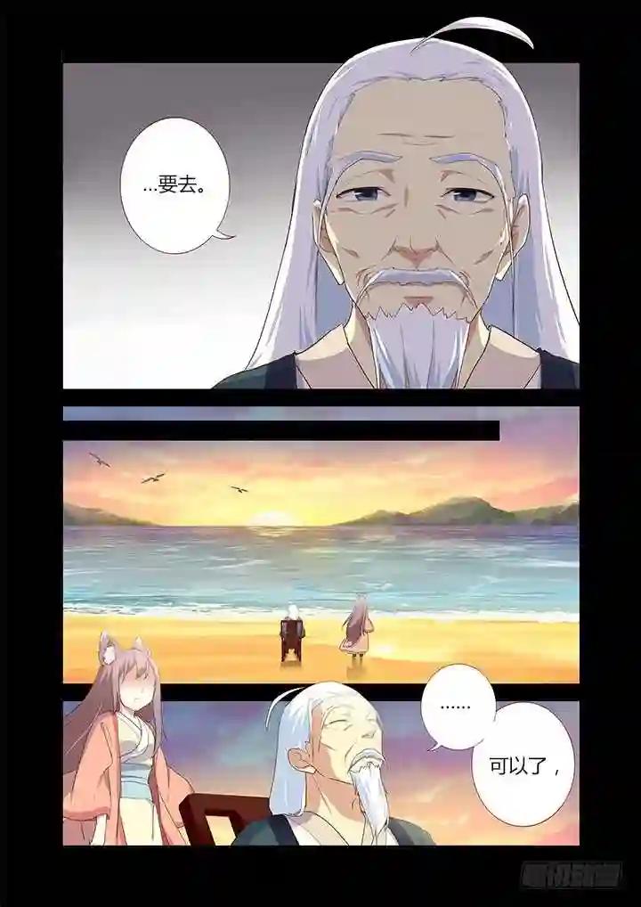 199.赴约 第5页