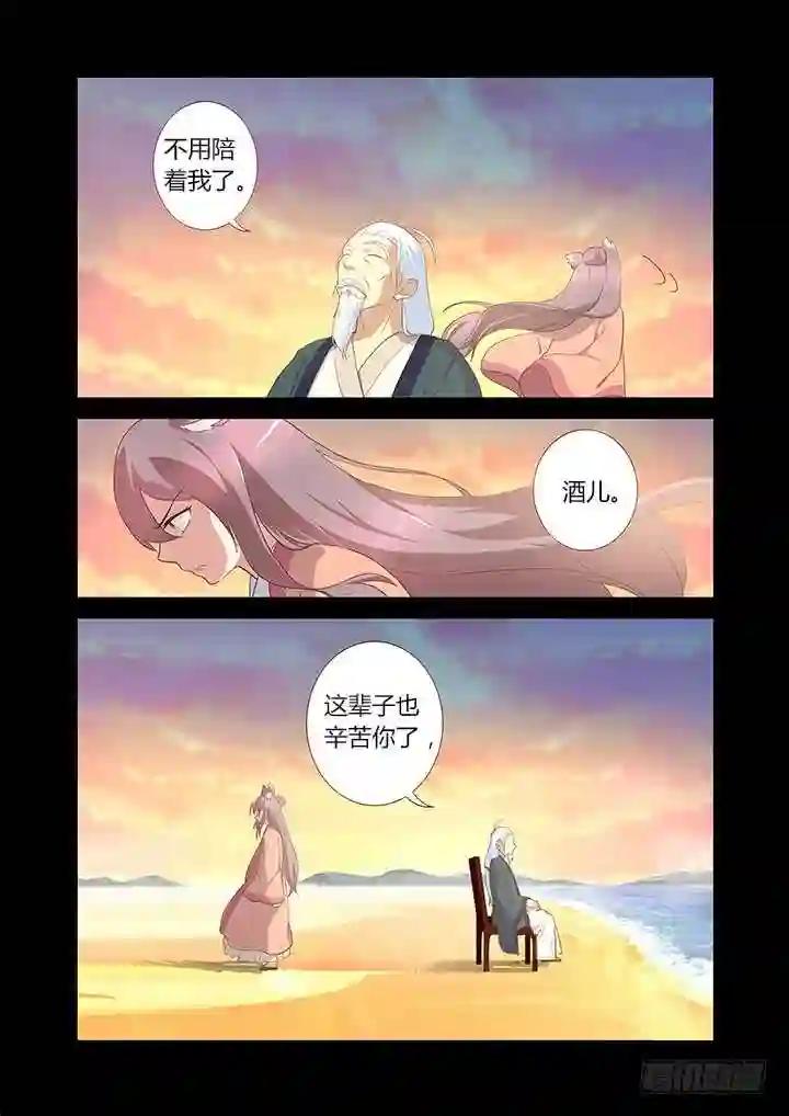 199.赴约 第6页