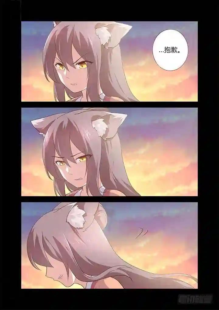 199.赴约 第7页