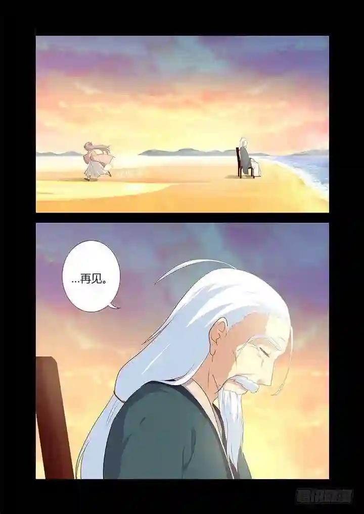 199.赴约 第8页