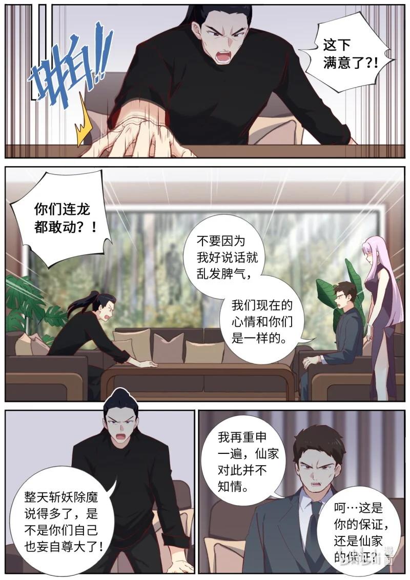 568 545.龙之宝藏 第1页