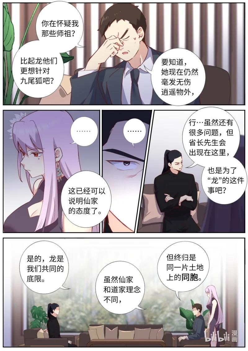 568 545.龙之宝藏 第2页