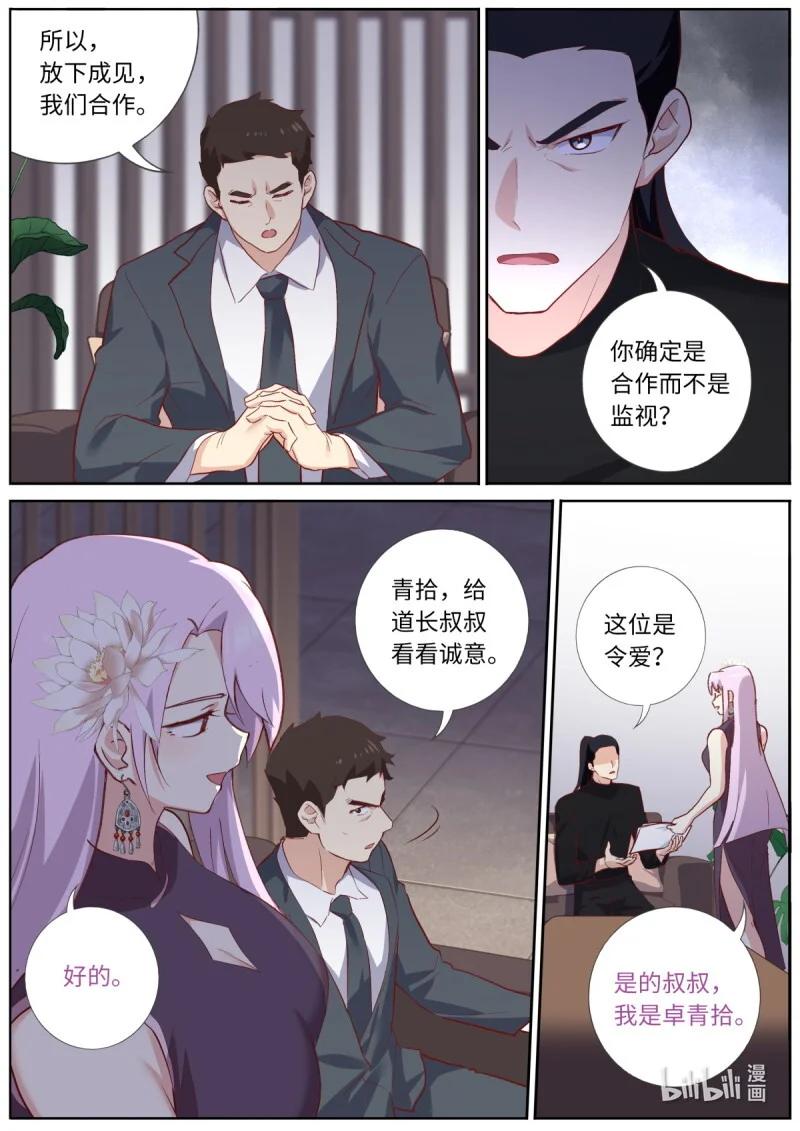 568 545.龙之宝藏 第3页