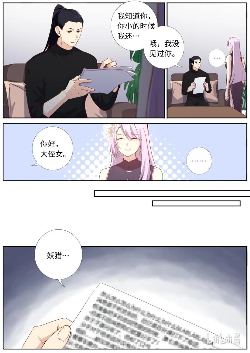 568 545.龙之宝藏 第4页