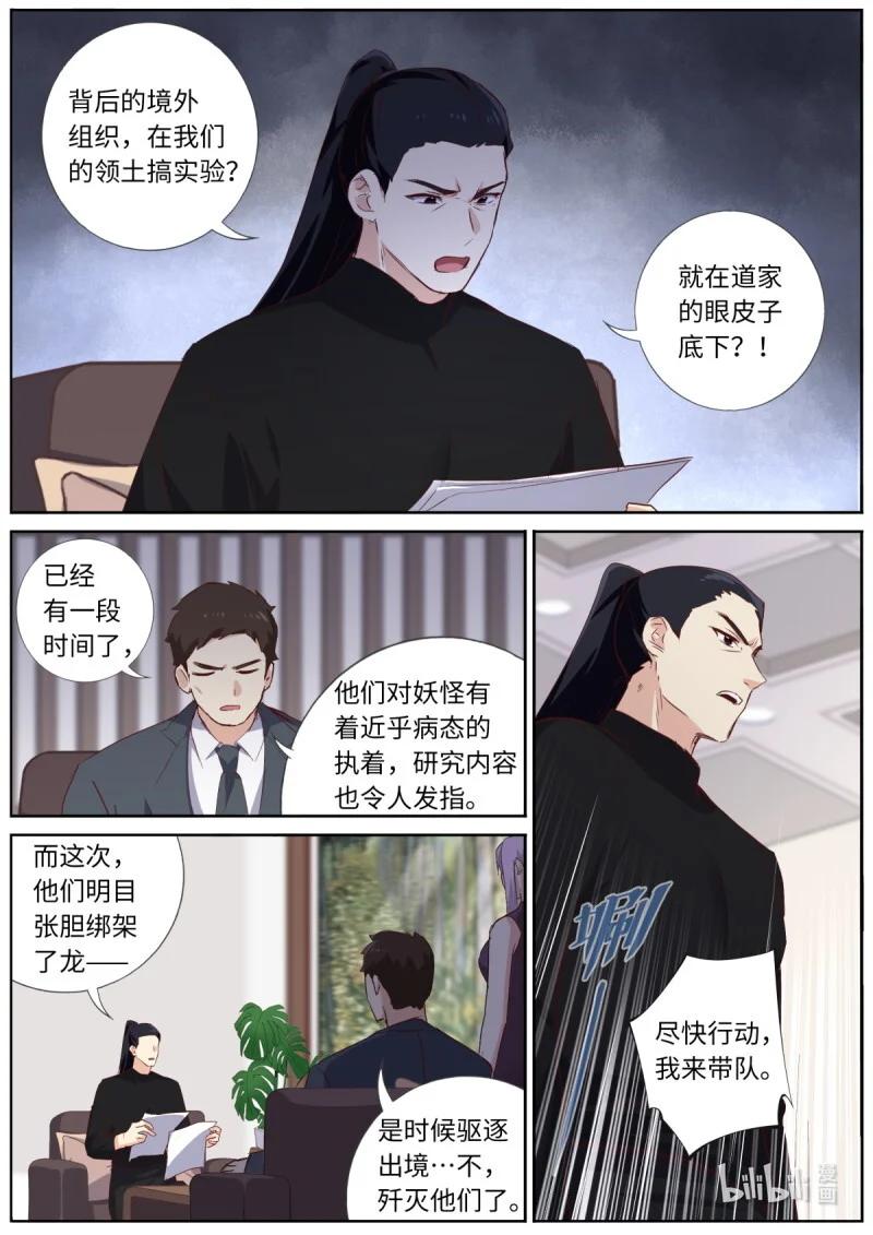 568 545.龙之宝藏 第5页