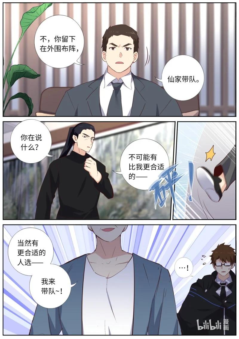 568 545.龙之宝藏 第6页