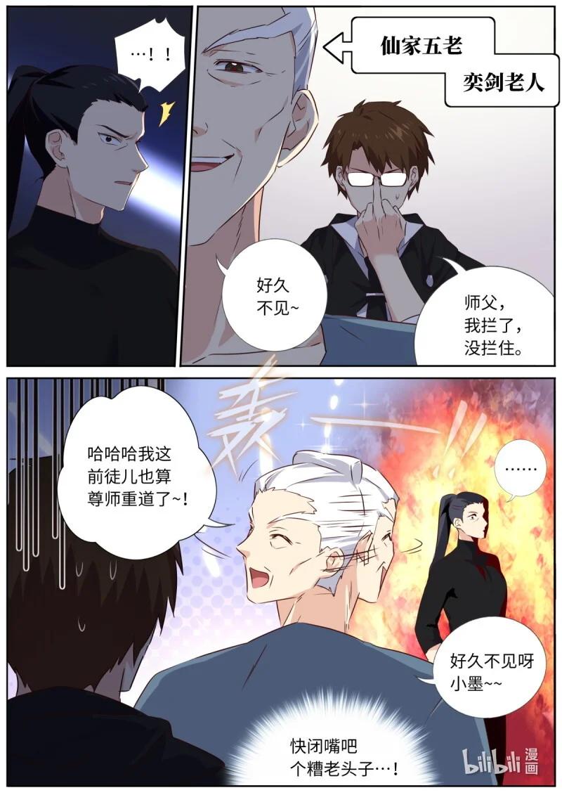 568 545.龙之宝藏 第7页