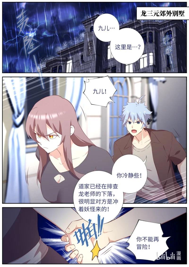 568 545.龙之宝藏 第8页