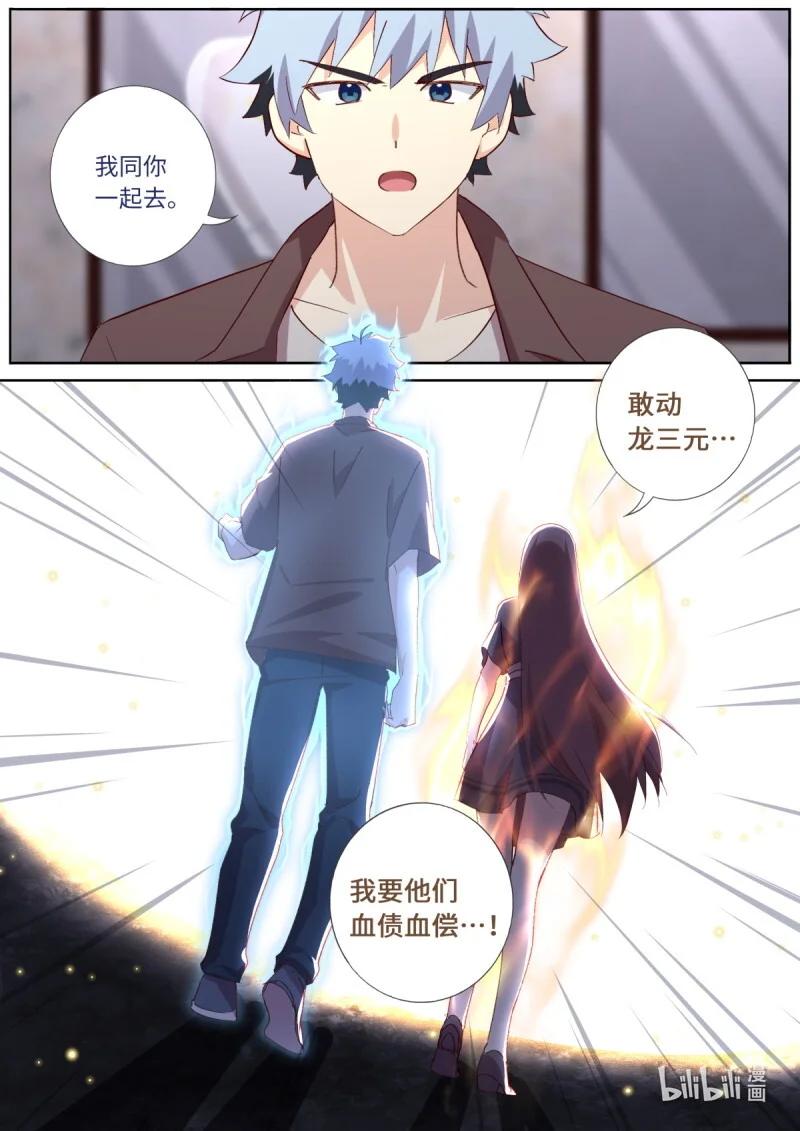 568 545.龙之宝藏 第12页