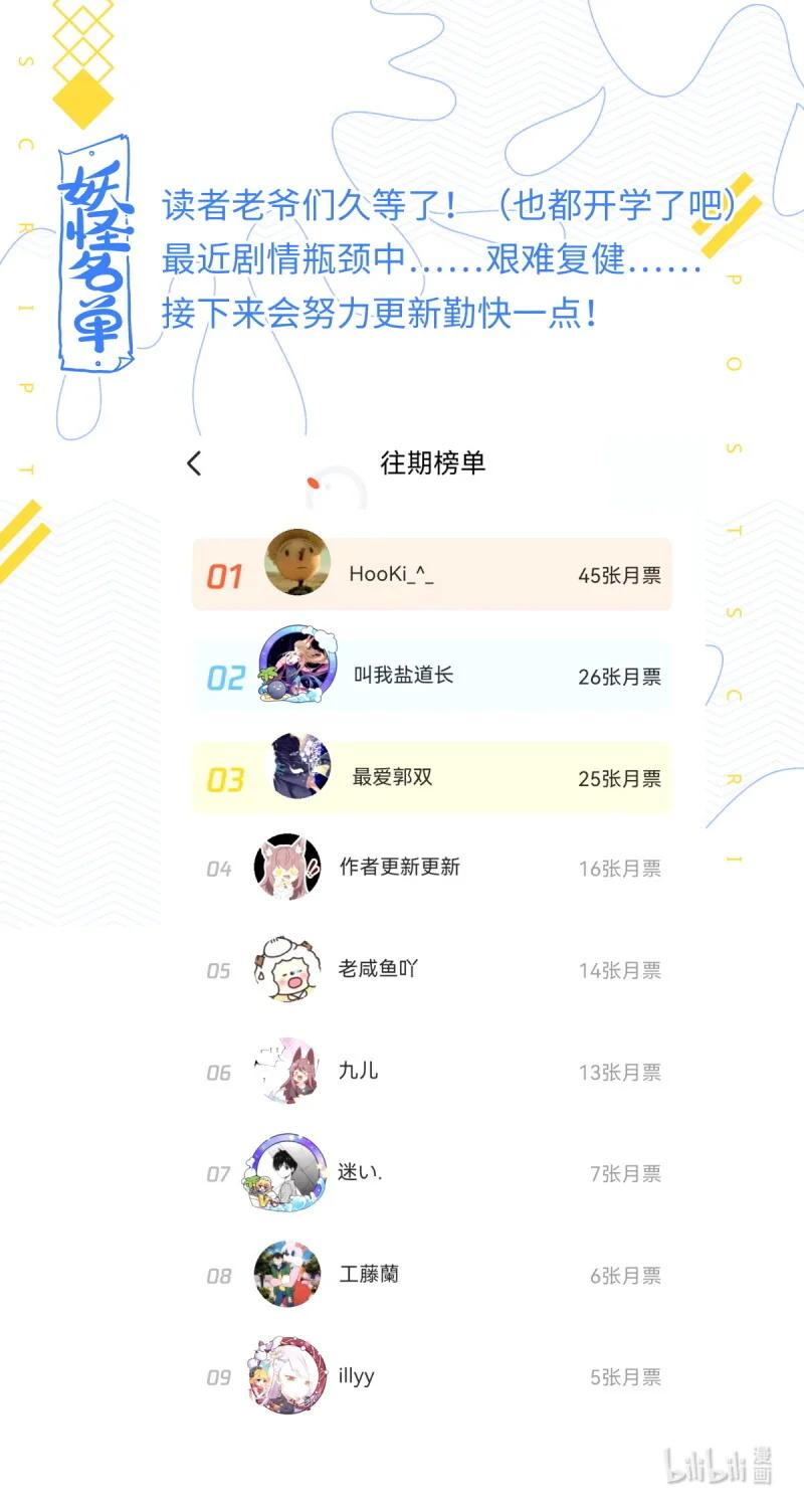 568 545.龙之宝藏 第13页