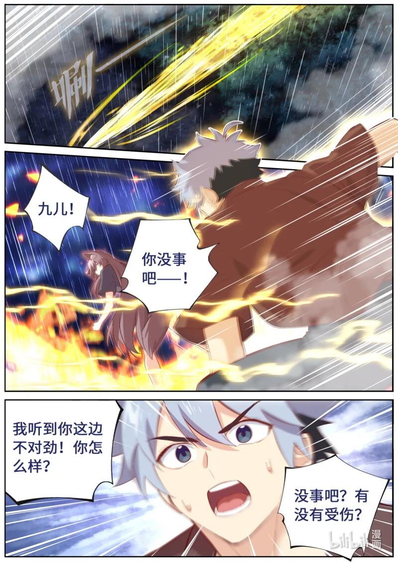 566 543.危机 第2页