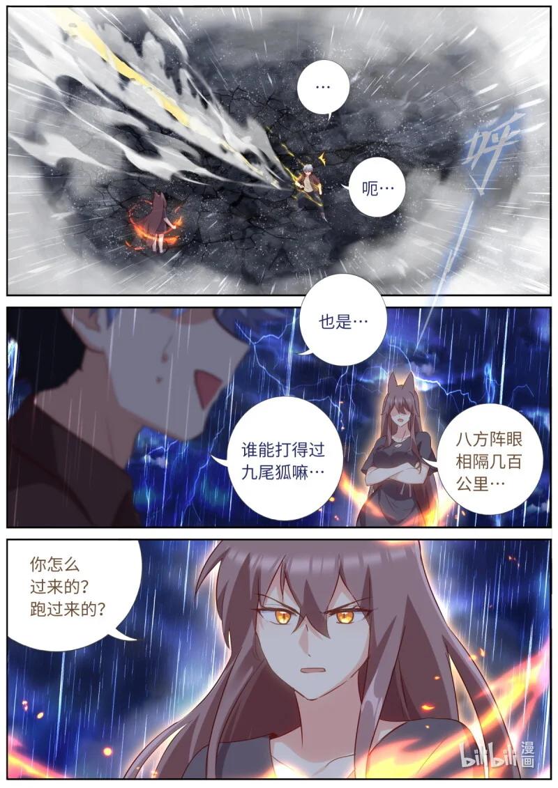 566 543.危机 第3页
