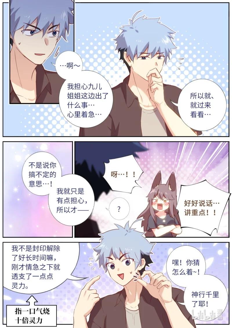 566 543.危机 第4页