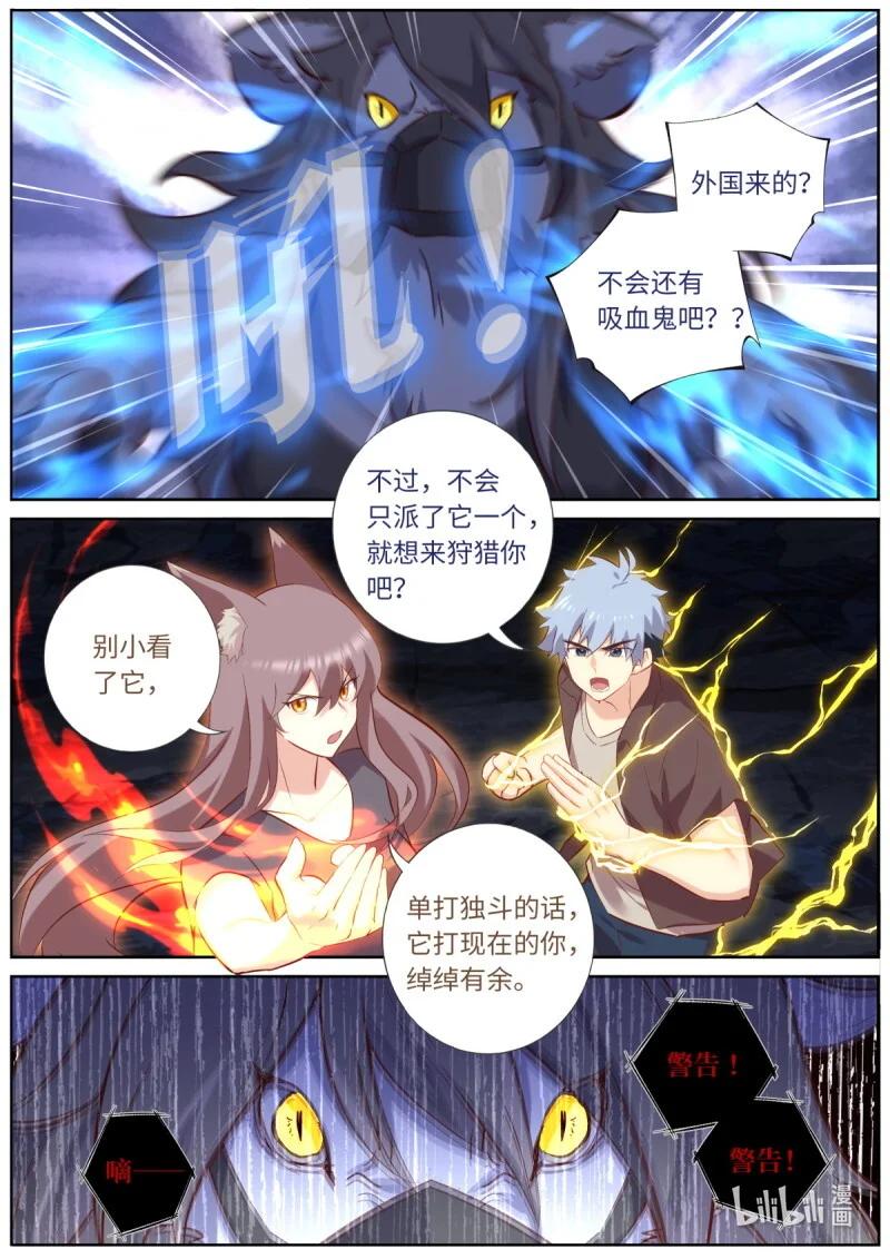 566 543.危机 第6页