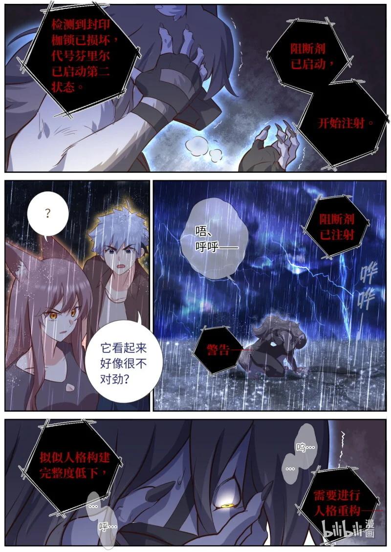 566 543.危机 第7页