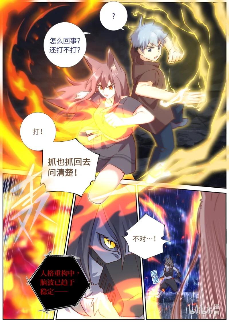 566 543.危机 第8页