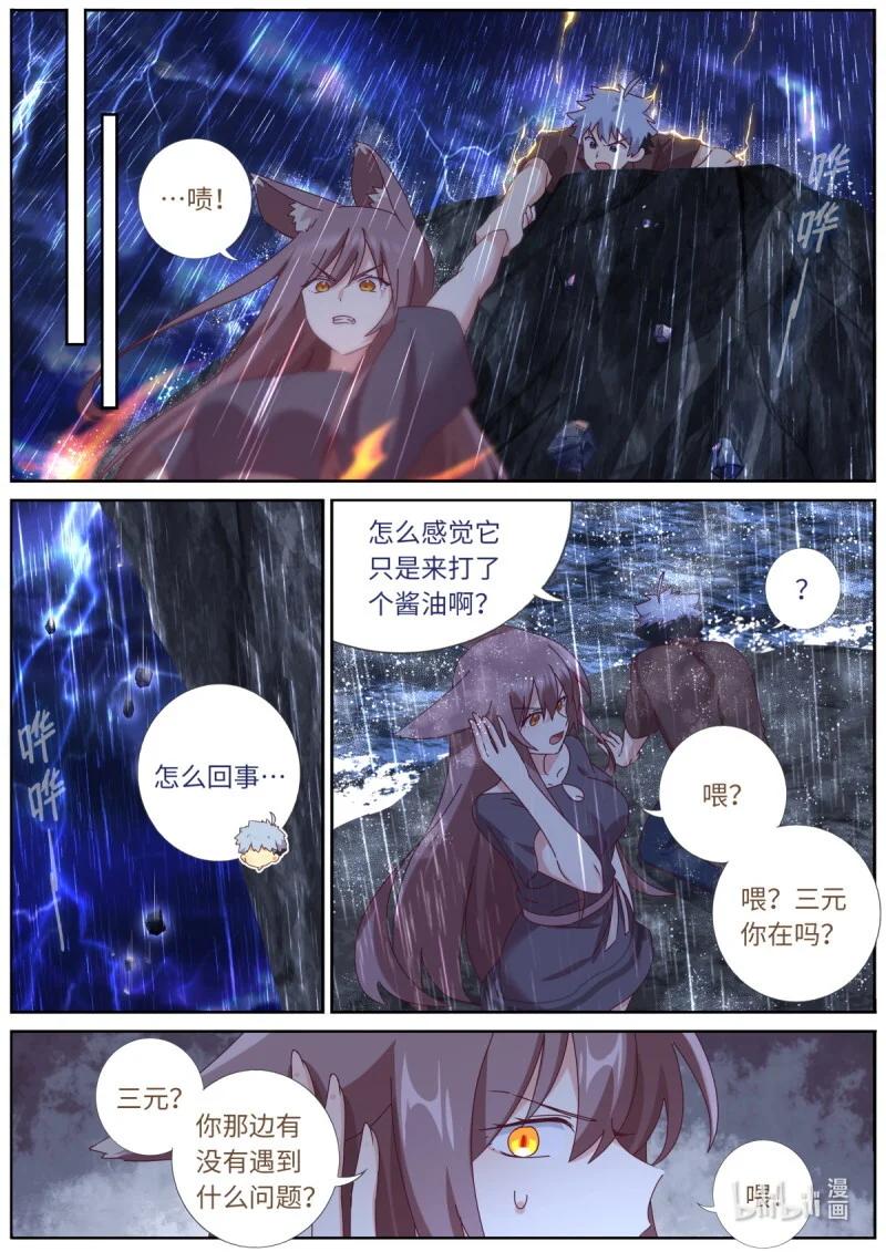566 543.危机 第10页