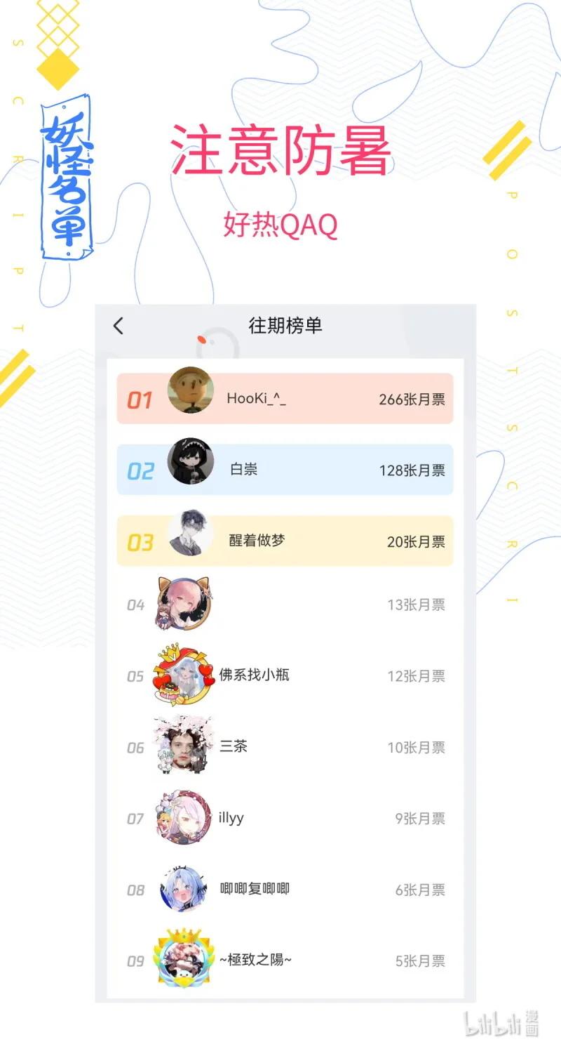 566 543.危机 第13页