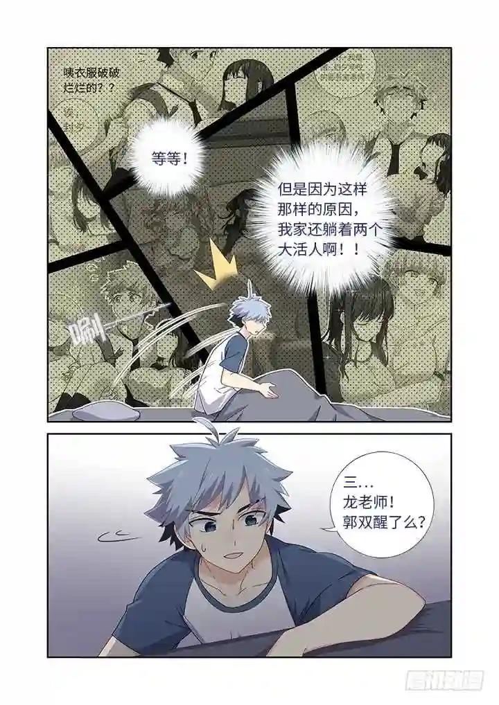 480.国粹 第2页
