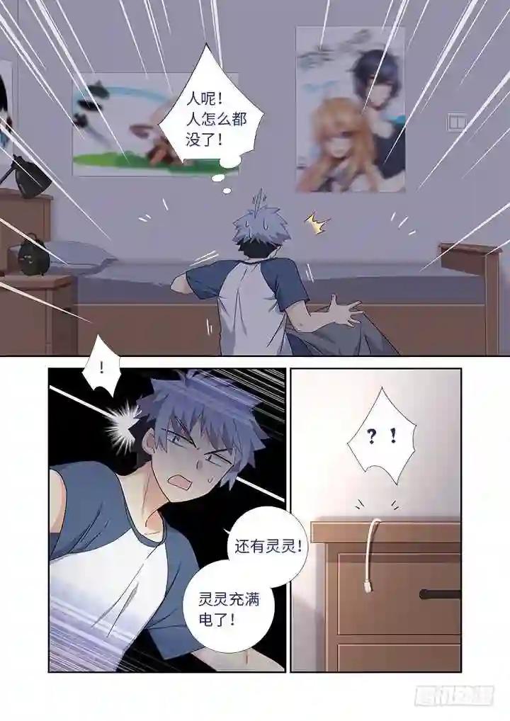 480.国粹 第3页