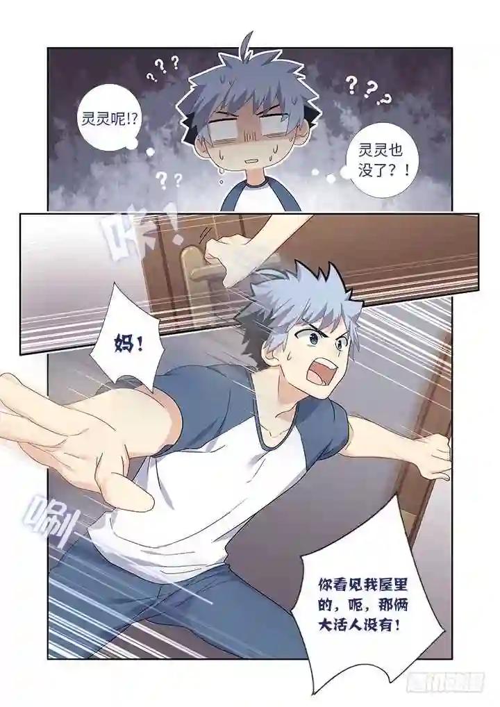 480.国粹 第4页