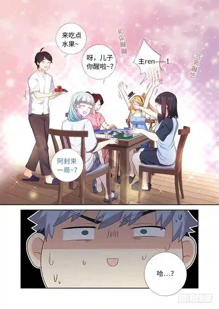 480.国粹 第6页