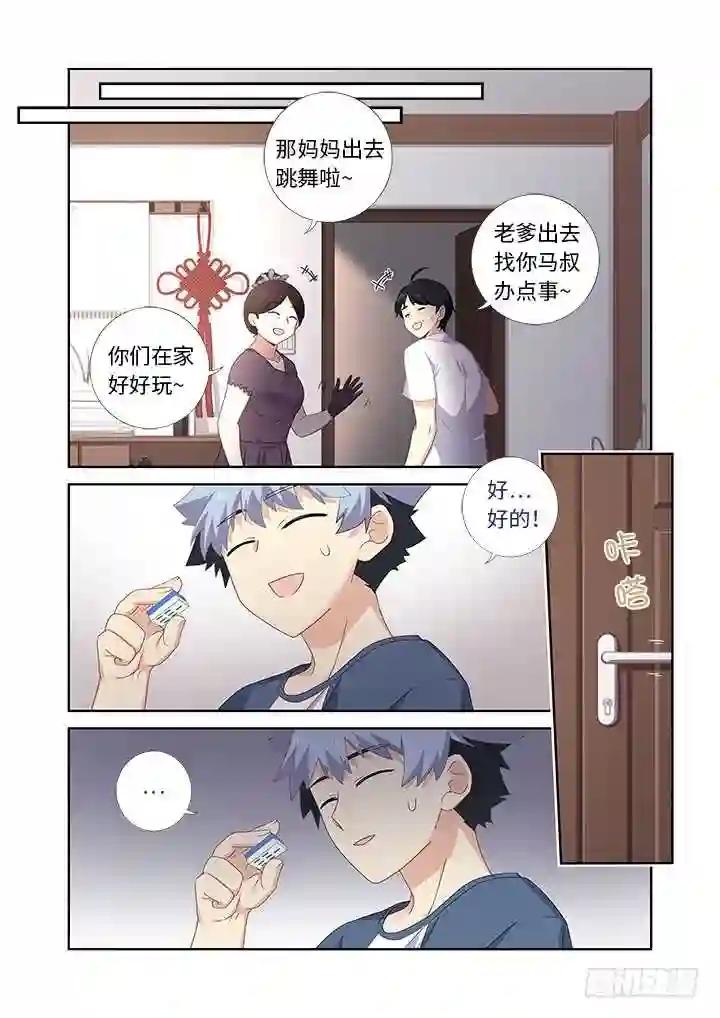 480.国粹 第7页