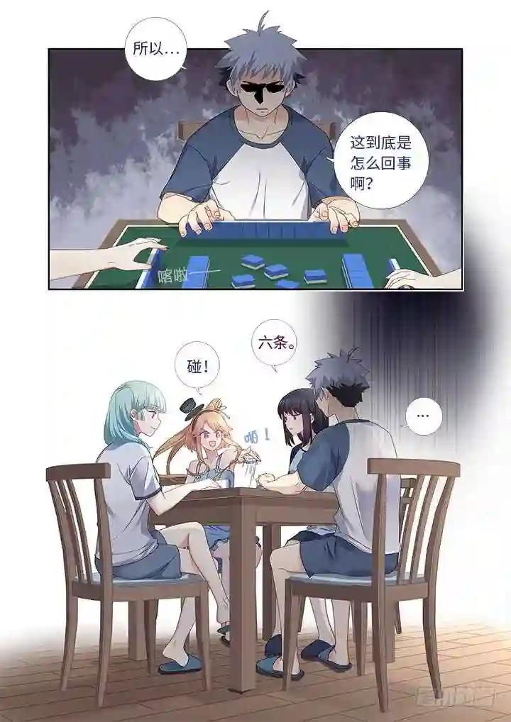 480.国粹 第8页