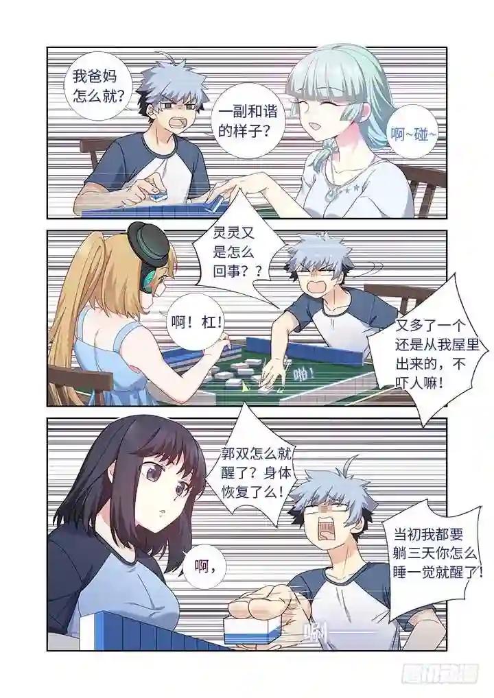 480.国粹 第9页
