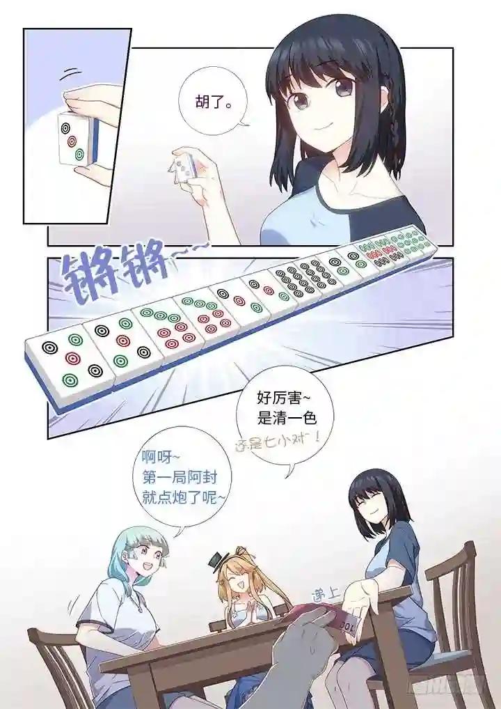 480.国粹 第10页