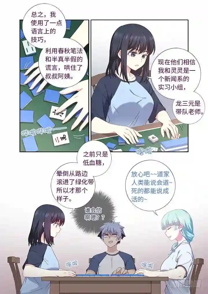 480.国粹 第11页